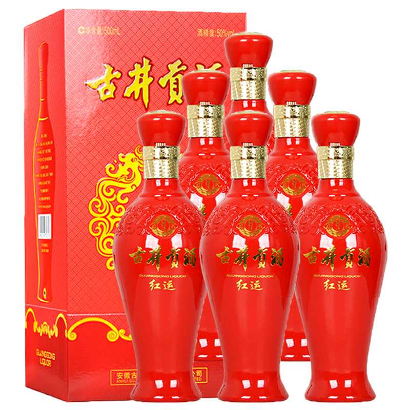 50度古井贡酒红运h3