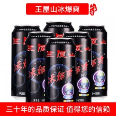 王屋山黑加仑500ml