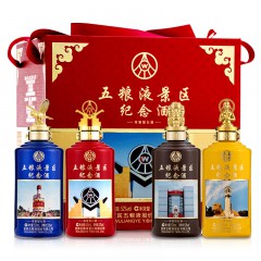 52度五粮液.景区纪念酒 礼盒装500ml*4