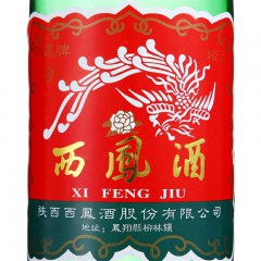 55度西凤酒绿瓶盒装 凤香型 500ml*6