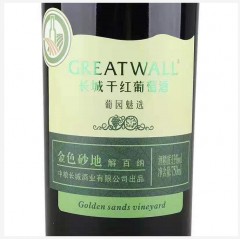 13度长城葡园魅选金色砂地解百纳干红葡萄酒750ml*6