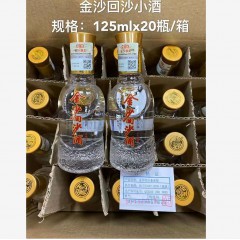 2016年批次 45度金沙回沙酒125ml*20 浓酱兼香