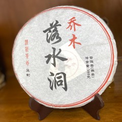 2010年产 乔木落水间普洱茶（生茶）380克一饼