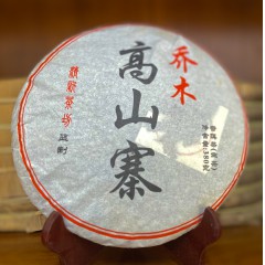 2010年产 乔木高山寨普洱茶（生茶）380克一饼