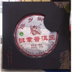 傣乡御班章普洱王（熟茶）375克一饼