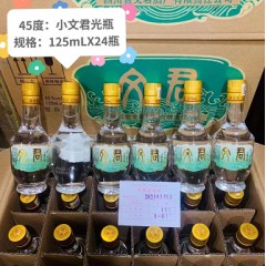 45度文君小酒125ml*24