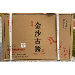 53度金沙古酱传承1862 500ml*4