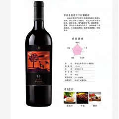 13度茅台圣鹿寻芳干红葡萄酒 750ml*6