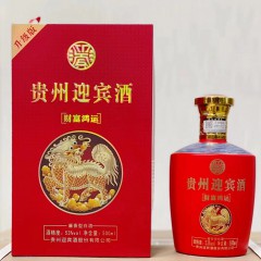 53度贵州迎宾酒财富鸿运 500ml*6