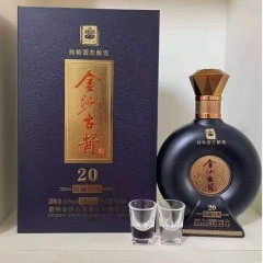 53度金沙古酱馆藏经典20 500ml*4