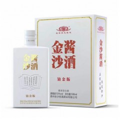 53度金沙酱酒铂金版  500ml*4