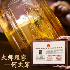 52度圣酒琥珀金礼盒 500ml*4