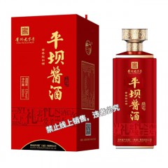 53度平坝酱酒珍品（红）500ml*6