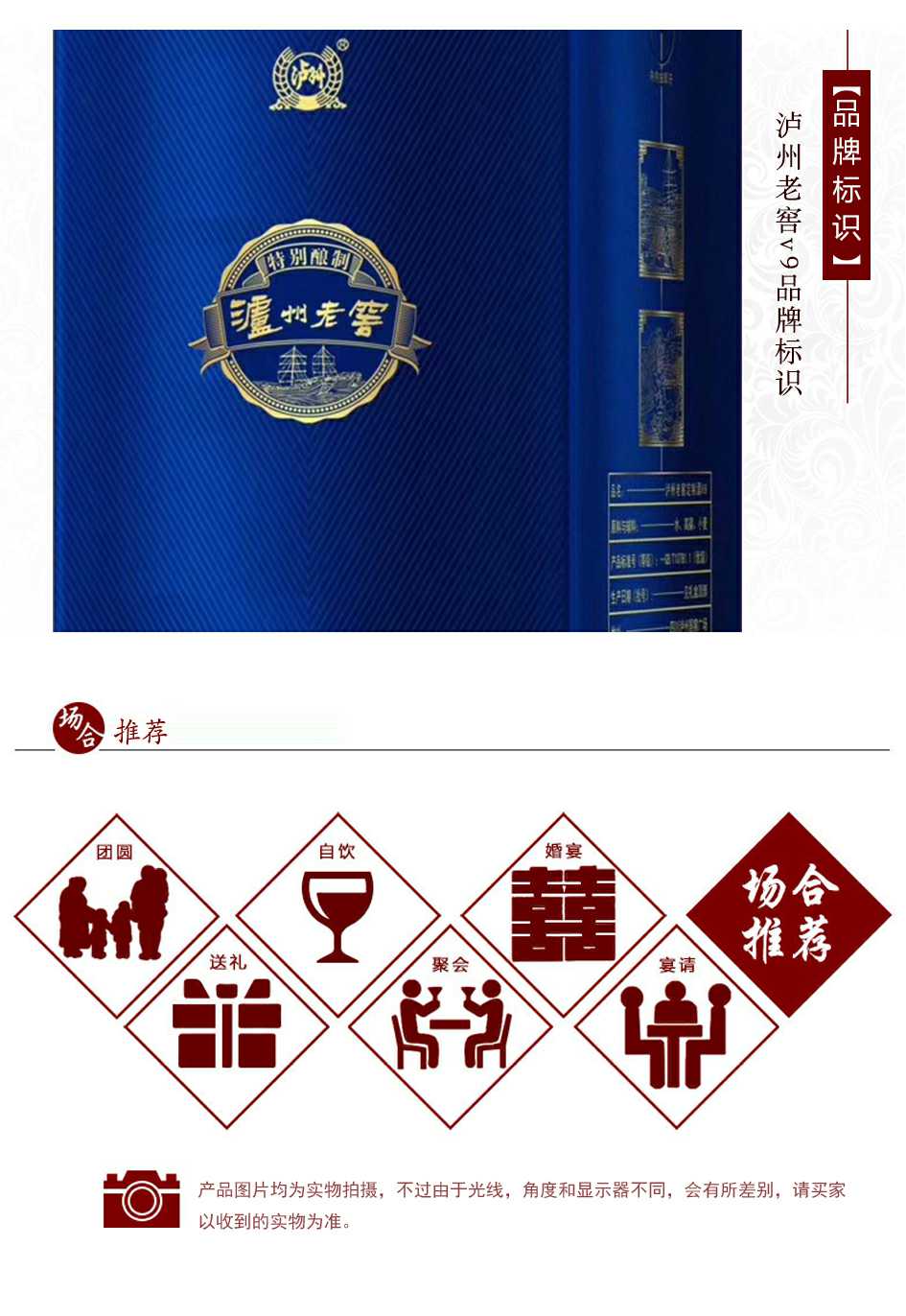 52度泸州老窖v9